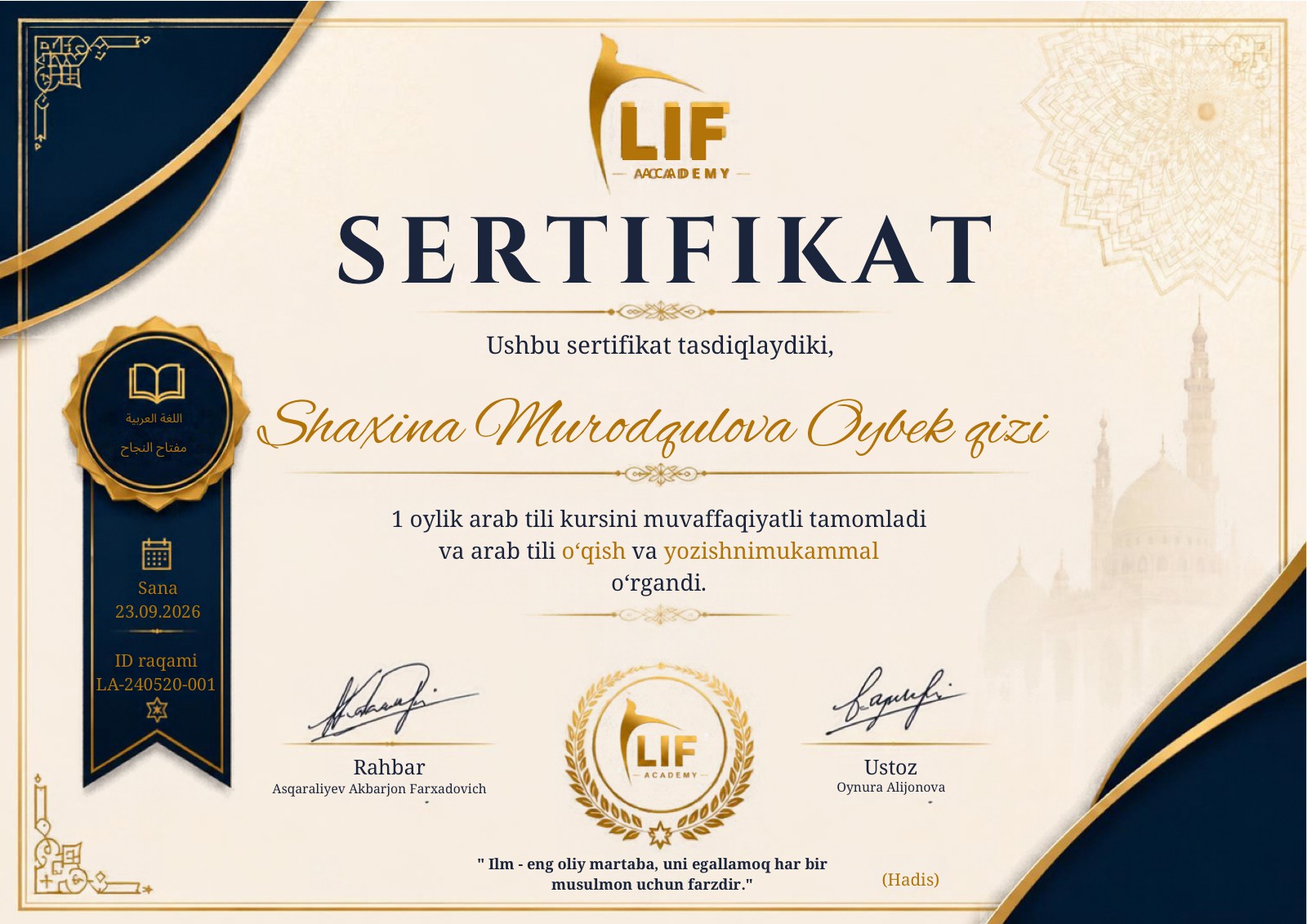 Alif Academy rasmiy sertifikati — Shaxina Murodqulova